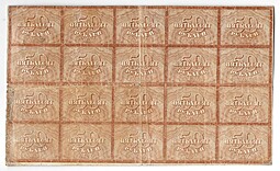 Банкнота 50 рублей 1920-1921 в/з тонкие звезды полный лист