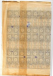 Гербовые марки 20 рублей 1923 Полный лист