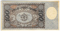 Банкнота 100 карбованцев 1918 Украинская держава Украина