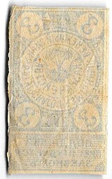Разменный знак 3 рубля 1919 Батумское казначейство Батуми Грузия