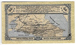Банкнота 50 рублей 1918 Владикавказ Общество Владикавказской железной дороги 