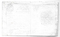 Банкнота Десять червонцев 1922 (10)