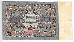 Банкнота 500 рублей 1922 Селляво