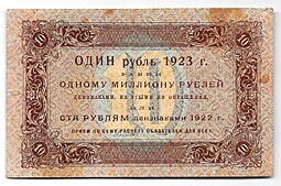 Банкнота 10 рублей 1923 1 выпуск Лошкин