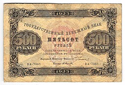 Банкнота 500 рублей 1923 Селляво