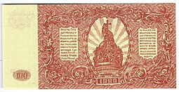 Банкнота 100 рублей 1920 Юг России Главное командование ВСЮР
