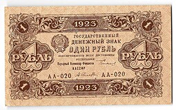 Банкнота 1 рубль 1923 1 выпуск Селляво