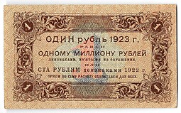 Банкнота 1 рубль 1923 1 выпуск Селляво