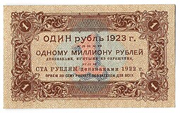 Банкнота 1 рубль 1923 1 выпуск Козлов