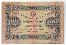 Банкнота 100 рублей 1923 1 выпуск Силаев