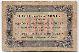Банкнота 100 рублей 1923 1 выпуск Силаев