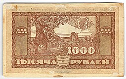Банкнота 1000 рублей 1920 Дальневосточная республика Дальний Восток