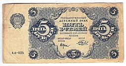 Банкнота 5 рублей 1922 Беляев