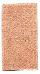Банкнота 10 рублей 1922 тип марки