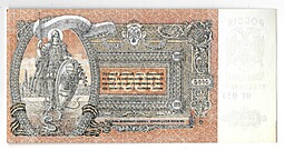 Банкнота 5000 рублей 1919 Ростов-на-Дону Ростовская контора ГБ