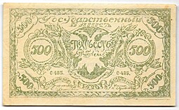 Банкнота 500 рублей 1920 Чита Читинское отделение ГБ зеленая