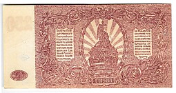 Банкнота 250 рублей 1920 Юг России Главное командование ВСЮР