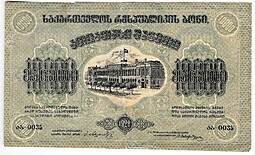 Банкнота 10000 рублей 1922 Грузия Грузинская ССР Закавказье