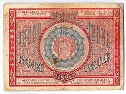 Банкнота 10000 рублей 1921 Герасимов