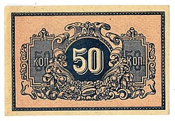 Банкнота 50 копеек 1918 Екатеринодар