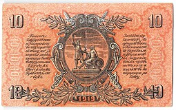 Банкнота 10 рублей 1919 Юг России Главное командование ВСЮР