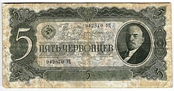 Банкнота 5 червонцев 1937