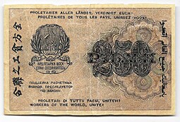 Банкнота 250 рублей 1919 в/з цифры номинала 250, Алексеев