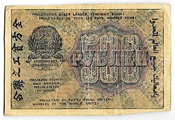 Банкнота 500 рублей 1919 в/з цифры 500, Гальцов