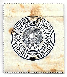 Банкнота 50 копеек 1923