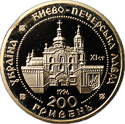 Монета 200 гривен 1996 Киево-Печерская лавра Украина