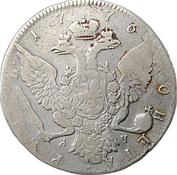 Монета 1 рубль 1776 СПБ ЯЧ