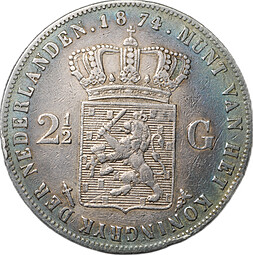 Монета 2 1/2 гульдена 1874 Нидерланды