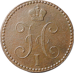 Монета 2 копейки 1840 ЕМ