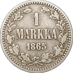 Монета 1 марка 1865 S Русская Финляндия