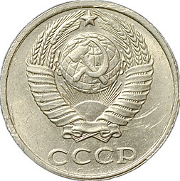 Монета 10 копеек 1991 без буквы (знака) монетного двора