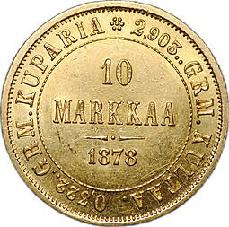 Монета 10 Марок 1878 S Русская Финляндия