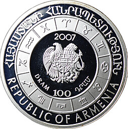 Монета 100 драм 2007 Знаки Зодиака - Козерог Армения