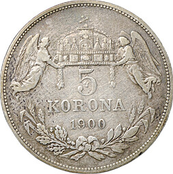 Монета 5 крон 1900 Венгрия Австро-Венгрия