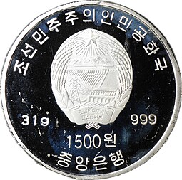 Монета 1500 вон 2005 Монумент идей чучхе 60 лет рабочей партии 1945 Северная Корея КНДР