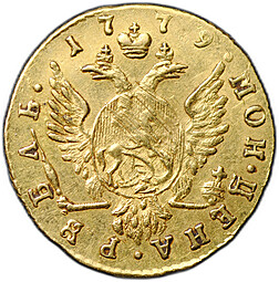 Монета 1 рубль 1779 Ю для дворцового обихода слаб NGS AU 55