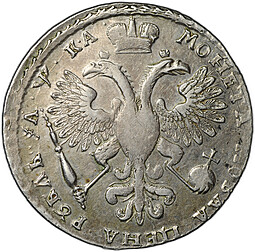 Монета 1 рубль 1721 К