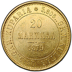 Монета 20 марок 1879 S Русская Финляндия