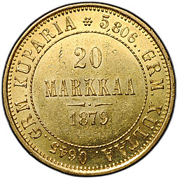 Монета 20 марок 1879 S Русская Финляндия