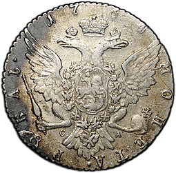 Монета 1 Рубль 1764 СПБ TI СА