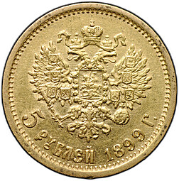 Монета 5 рублей 1899 ЭБ