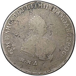 Монета Полтина 1749 ММД
