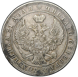 Монета 1 Рубль 1846 MW