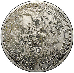 Монета 1 рубль 1854 СПБ HI