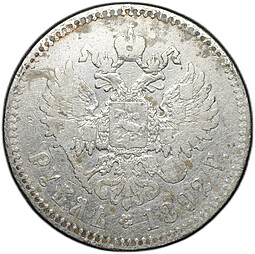 Монета 1 рубль 1892 АГ