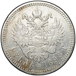 Монета 1 рубль 1898 ** Брюссель